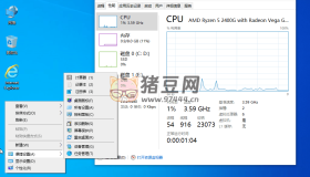 小修Windows10 LTSC 19044.4170