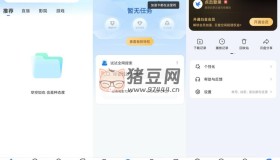 迅雷v8.14.0 高級(jí)版