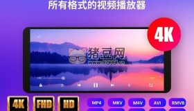UPlayer 4K藍光播放器v2.4.8專業(yè)版