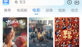 青云追劇v1.0.8 一款功能強(qiáng)大的中文追劇應(yīng)用