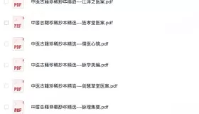 中醫(yī)古籍珍稀抄本精選10本