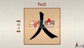 中華字課：3000字 (180課)