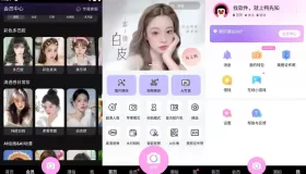 美顏相機(jī) v11.9.60 拍照軟件 去廣告解鎖會(huì)員版，豐富的濾鏡和美顏參數(shù)