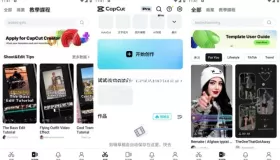 CapCut v11.4.0 剪映國際版 解鎖專業(yè)版，全能好用的視頻編輯工具