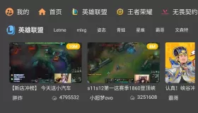 虎牙v2.1.3 一起看直播彈幕，虎牙直播第三方TV版