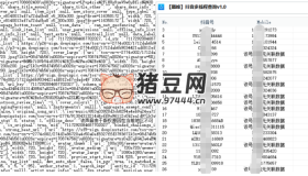巔峰抖音UID多線程查詢v1.35
