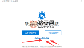 向日葵遠(yuǎn)程企業(yè)版v3.2.1.44986 免登陸最香的版本