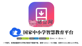 中小學(xué)電子教材下載v1.0.2 從小學(xué)到高中所有科目的教材都可以輕松下載