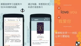 Beelinguapp v3.073 解鎖高級版 聽有聲書學習語言，豐富的英語有聲讀物