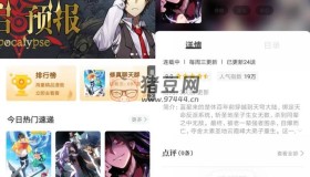 比漫熊v1.0.1純凈版