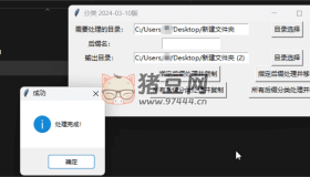 Quick Suffix Classification 文件快速分揀工具v1.0