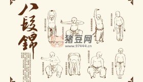 八段錦詳細(xì)解說全套教程