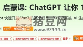 程序員的AI啟蒙課：ChatGPT讓你1人頂3人