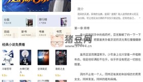 筆趣閣v2.7.0 純凈版