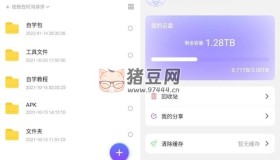 123云盤v2.3.11純凈版 不限速云盤