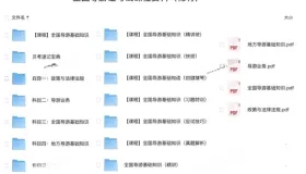 全國導(dǎo)游證考試課程資料
