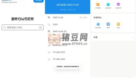 WIFI萬能鑰匙v5.0.1 高級版
