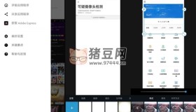 Adobe Photoshop Express v13.2.394 移動設備圖片處理軟件