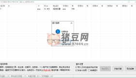 文件真實格式識別分析工具v1.0