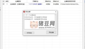 抖音直播監(jiān)控錄制工具v1.2 綠色便攜版