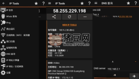IP Tools IP工具箱v8.92純凈版