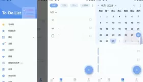 ToDoList 待辦事項(xiàng)v1.02.41高級版