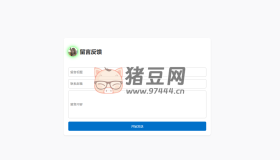 一款郵箱留言反饋系統(tǒng)源碼