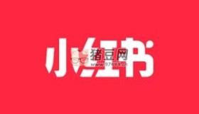 27天小紅書(shū)漲粉打造爆款筆記
