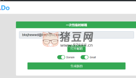 22.Do：免費(fèi)Gmail臨時(shí)郵箱生成器