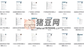 HR最喜歡的100個(gè)滿分簡歷模板