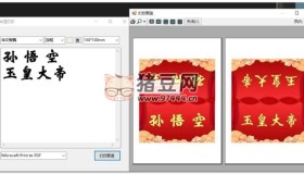 桌牌、臺簽、席卡、座位牌批量快速打印 v1.73