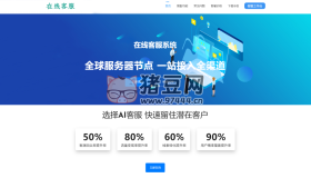 朵米3.5客服系統(tǒng)源碼2023正式版