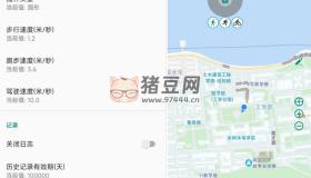 影梭v1.11.4 安卓虛擬定位