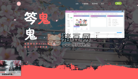 梨花帶雨網(wǎng)頁音樂播放器源碼