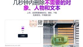 MAGIC STUDIO：幾秒鐘內(nèi)刪除不需要的對象、人物和文本