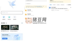 迅雷v8.13.0.9264 綠化版