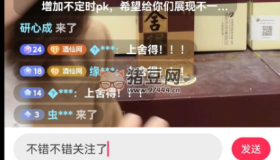 場(chǎng)控助手v8.3 用于主播直播時(shí)候暖場(chǎng)