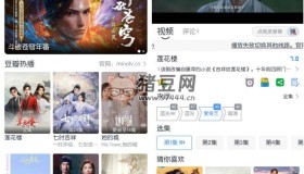 米諾MINO4K影視v5.0.8純凈版