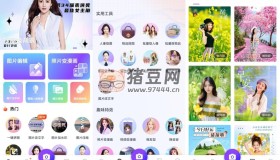 改圖鴨v1.1.6.0開心版