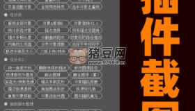 2024全新AI腳本插件合集182款