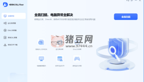4DDiG DLL Fixer DLL修復(fù)工具 v1.0.1.3