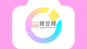 美顏相機(jī)v11.9.80 去廣告會(huì)員版