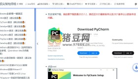 PyCharm破解安裝激活最新教程