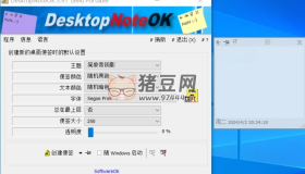 DesktopNoteOK 桌面便簽便箋v3.91 綠色便攜版