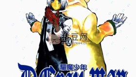 驅(qū)魔少年 漫畫書 更新28卷 繁體中文