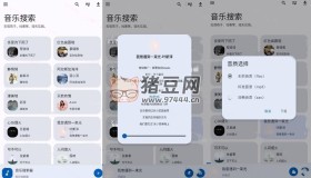 音樂搜索v1.6.0 清爽版