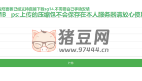 php免費(fèi)加密系統(tǒng)源碼