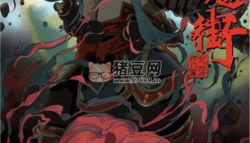 鎮(zhèn)魂街 S2(2019) 4K