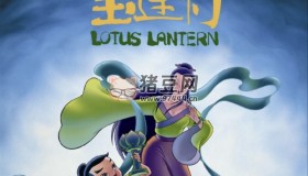 寶蓮燈 (1999) 4K