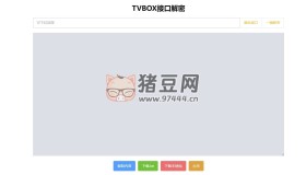 TVBOX接口解密在線工具